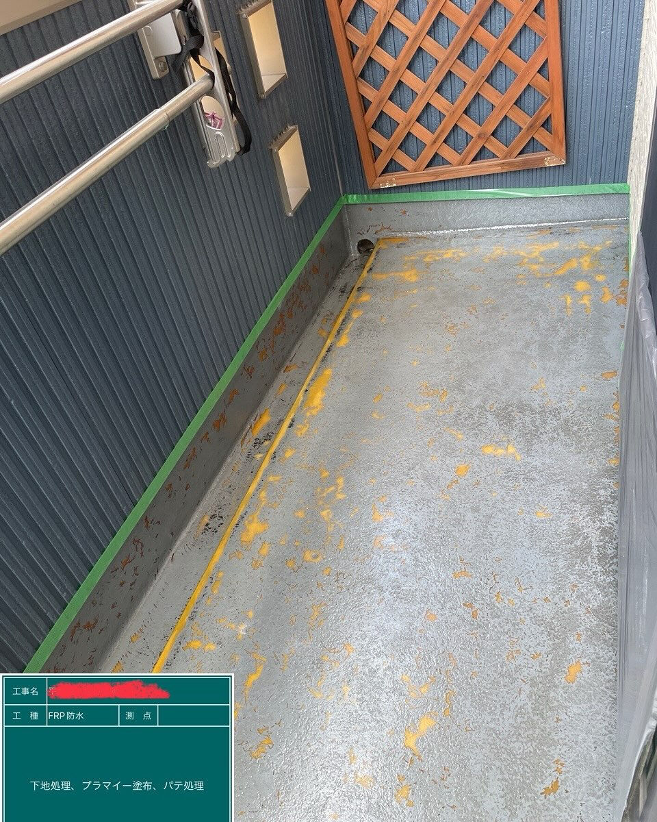住宅リフォーム　　FRP防水 