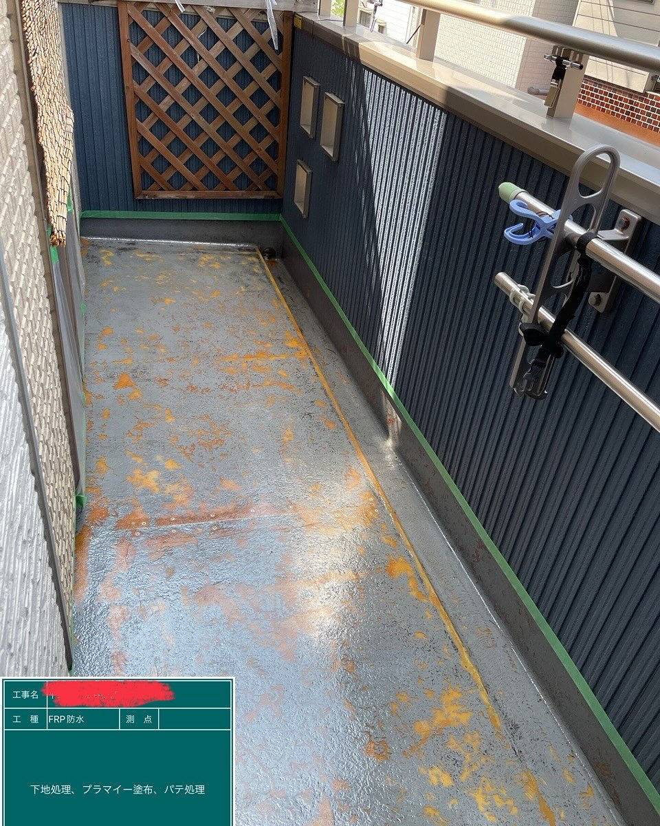 住宅リフォーム　　FRP防水 