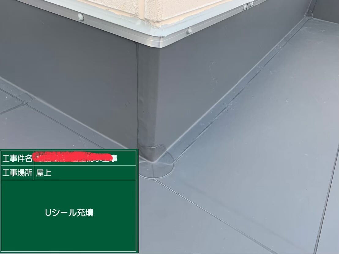 新築　塩ビシート防水 